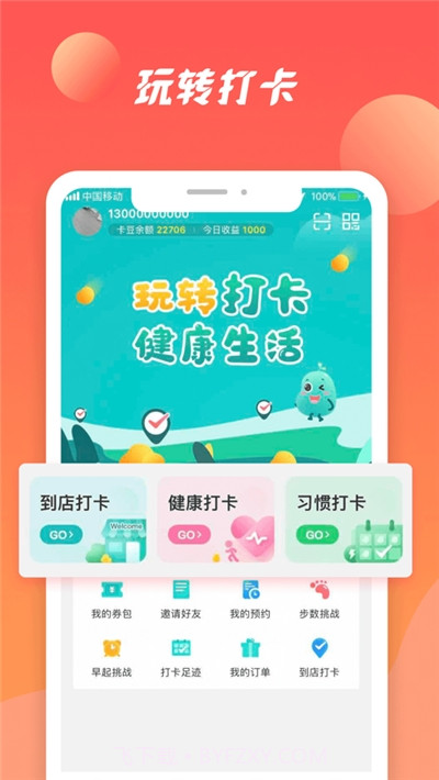 哒卡乐(本地生活推广)截图2