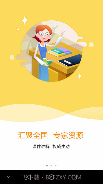 特种在线题库截图1