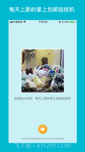 抓娃娃大作战截图1