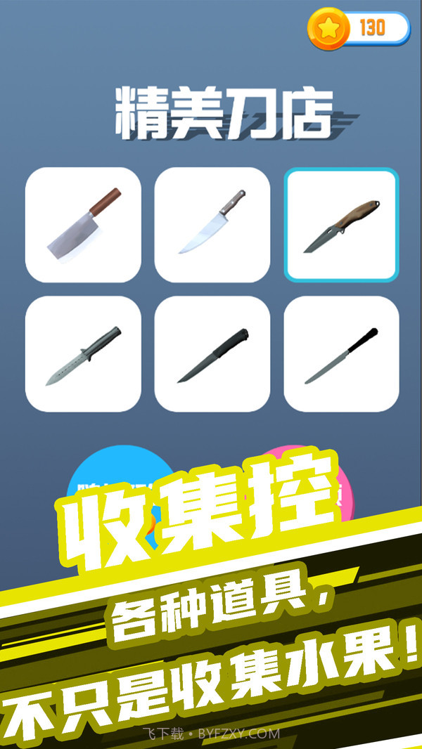 开心大闯关截图1