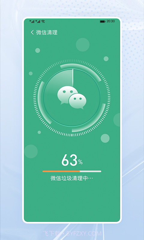 高速清理大师截图3