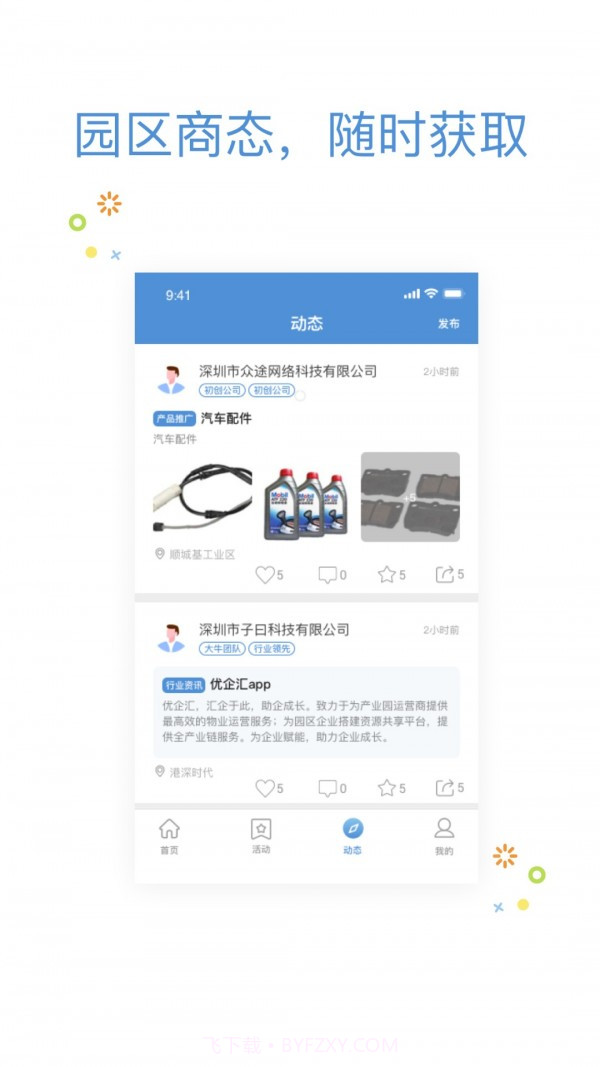 优企汇截图5 优企汇截图5