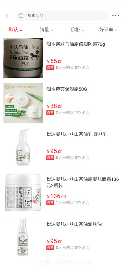 超折惠购截图2 超折惠购截图2