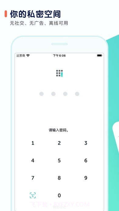 格志日记2截图7