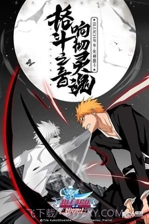 境界死神激斗截图2 境界死神激斗截图2