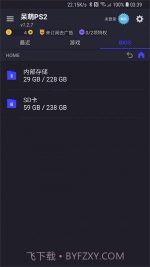 呆萌ps2模拟器无需付费版截图3