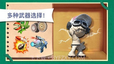 木头超人整人高手截图4