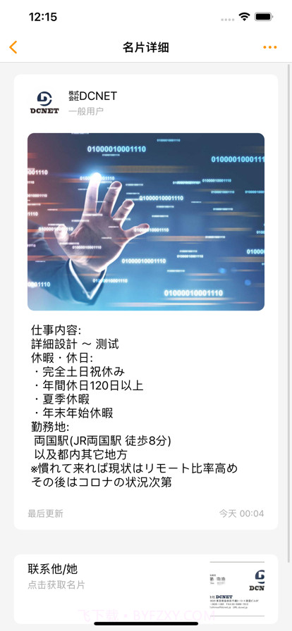 易加群截图2