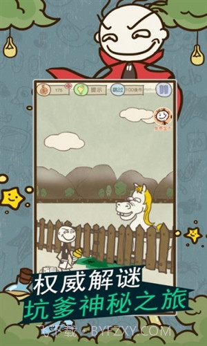 史小坑的爆笑生活11截图5