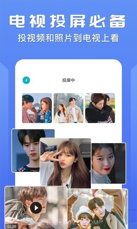 迷你投屏器截图2