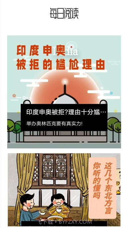 电话模拟器截图4