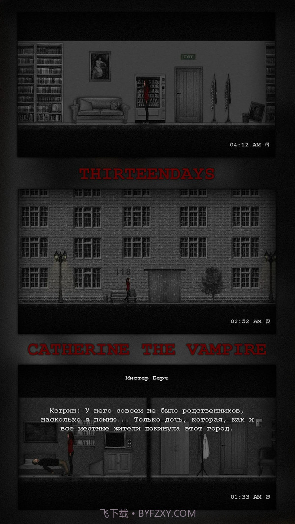 吸血鬼凯瑟琳v3.4截图4
