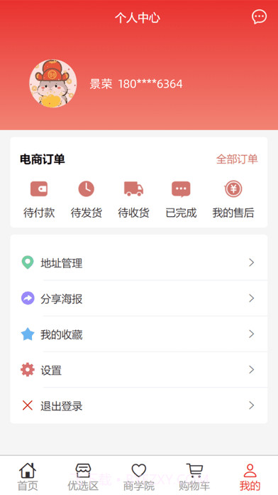国润商城截图3 国润商城截图3