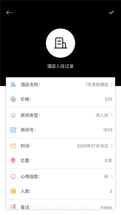 就查查酒店截图3 就查查酒店截图3