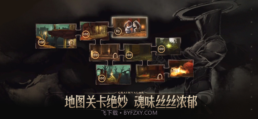 原界之罪截图2 原界之罪截图2