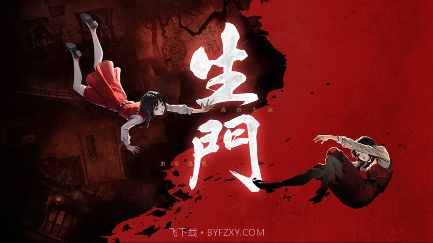 密室逃脱之离奇失踪截图1 密室逃脱之离奇失踪截图1