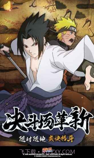 火影忍者幻之试炼2截图3