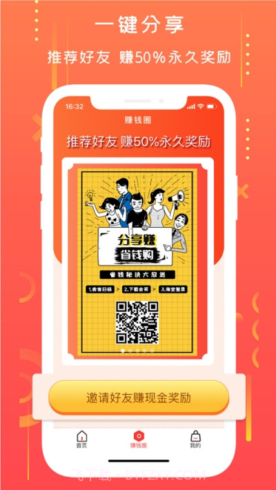 拼小宝截图2 拼小宝截图2