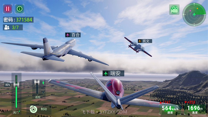 飞行模拟器2021截图1