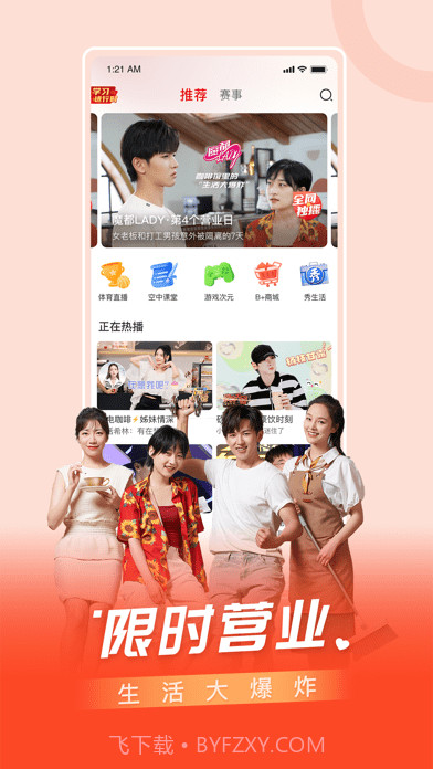 上海空中课堂截图2 上海空中课堂截图2