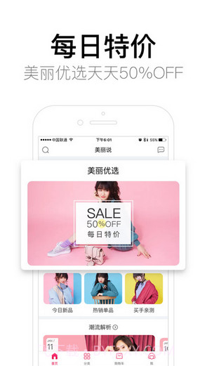 美丽说截图4 美丽说截图4