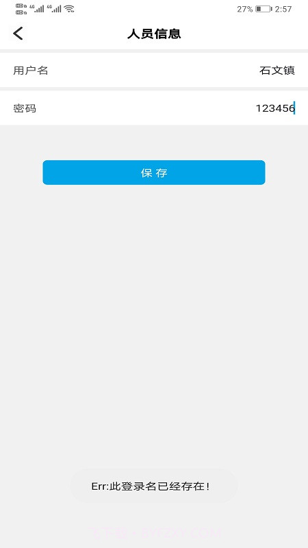 辽宁随手拍截图5