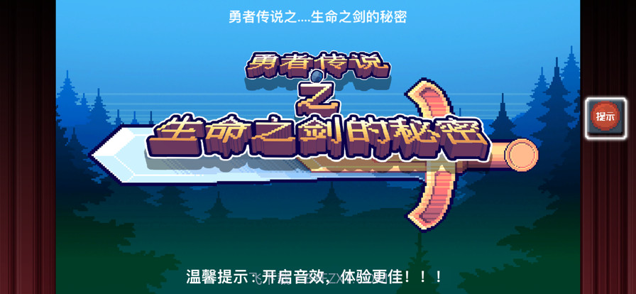 这不是冒险截图3