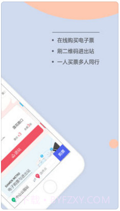 厦门地铁AMTR截图2 厦门地铁AMTR截图2