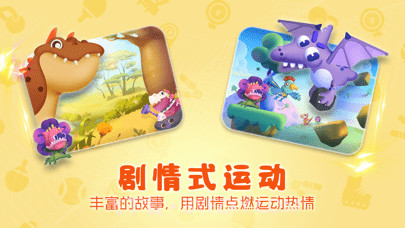 小小运动家截图2 小小运动家截图2