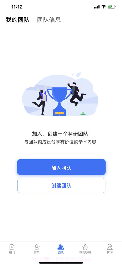 学术有方截图2 学术有方截图2