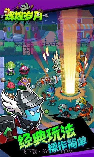 辉煌岁月截图4 辉煌岁月截图4