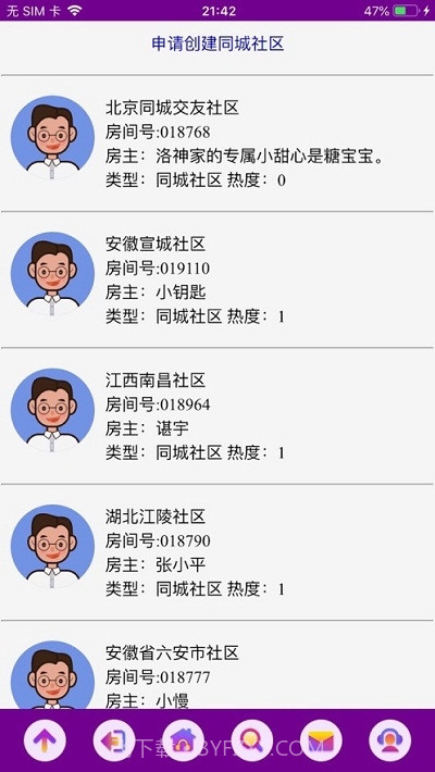 爱说笑社群截图1
