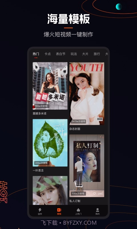 快影视频截图4 快影视频截图4