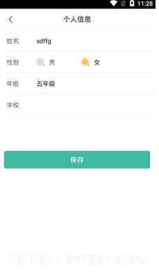 智牛英语(智牛英语单词速记)v2.0.6 最新版截图1