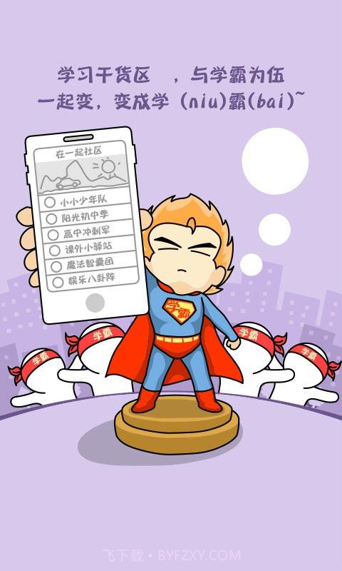 魔方格截图5 魔方格截图5