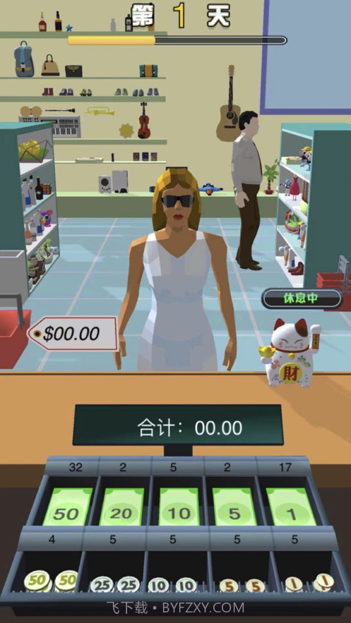 老乡你要啥截图3