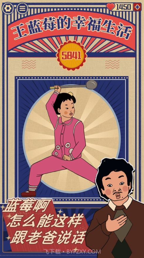 韩莓莓的幸福生活截图2 韩莓莓的幸福生活截图2