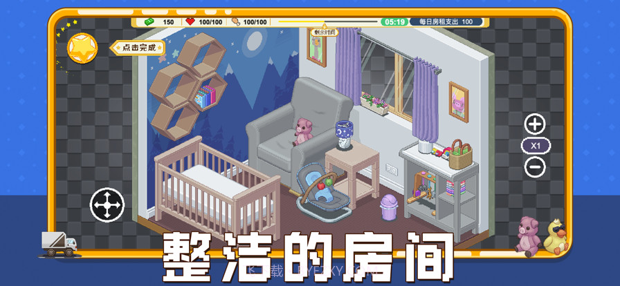 收纳人生最新版截图2 收纳人生最新版截图2