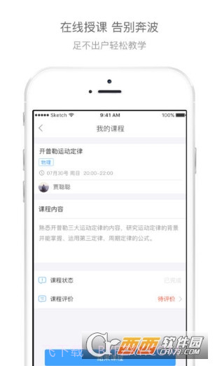 辅导君老师版截图2 辅导君老师版截图2