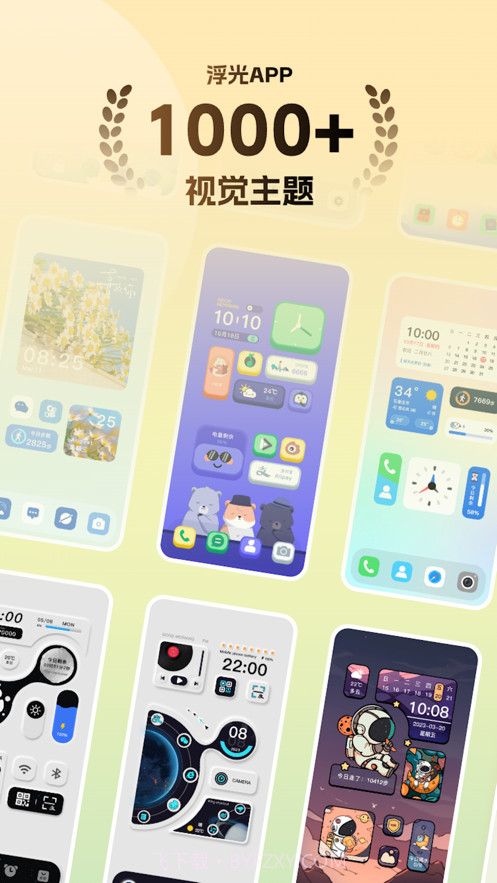 浮光桌面截图3 浮光桌面截图3