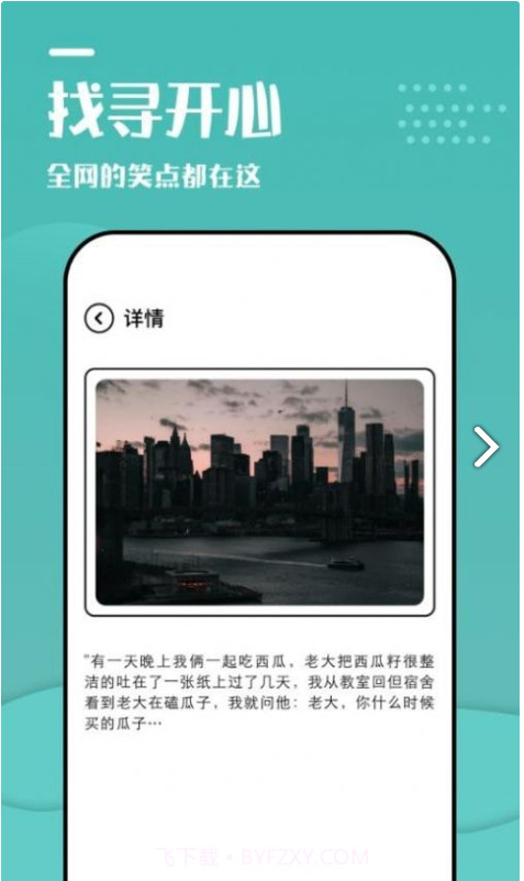 233摸鱼乐园截图1