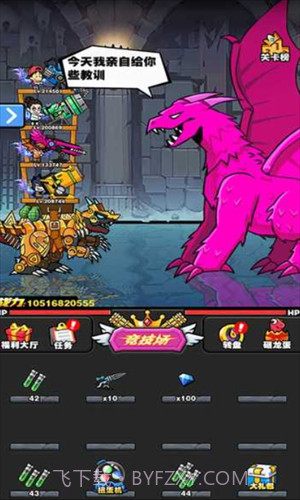 恐龙大炮截图1 恐龙大炮截图1