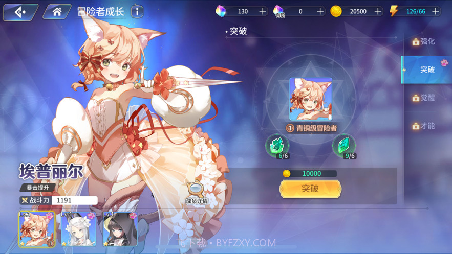 伊甸园的骄傲截图4 伊甸园的骄傲截图4