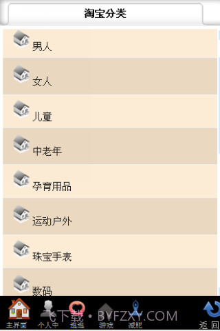 手机淘淘淘截图5 手机淘淘淘截图5