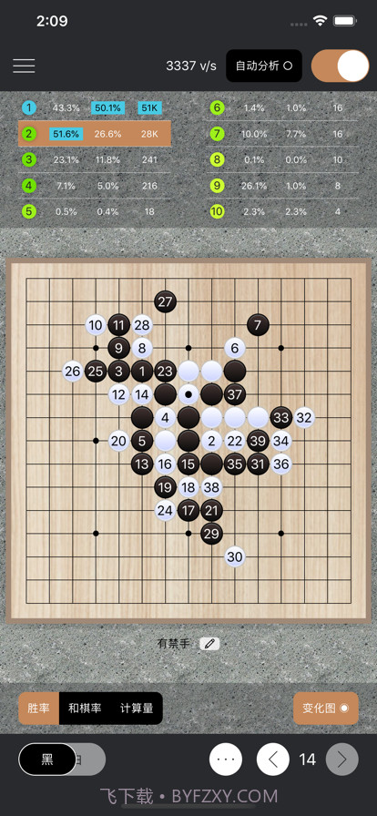智子五子棋截图2 智子五子棋截图2