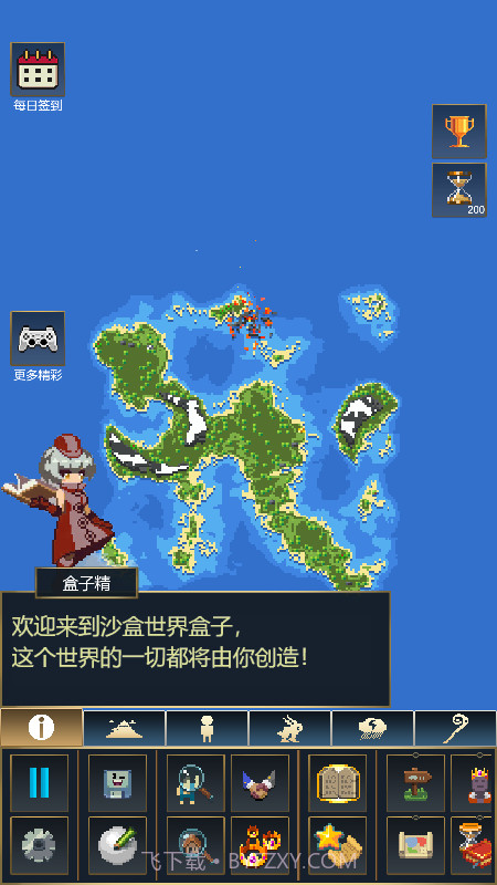 上帝模拟器2沙盒世界截图1