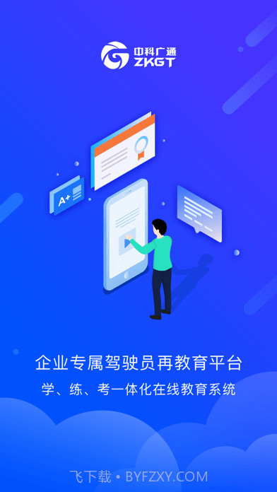 中科教育截图1 中科教育截图1