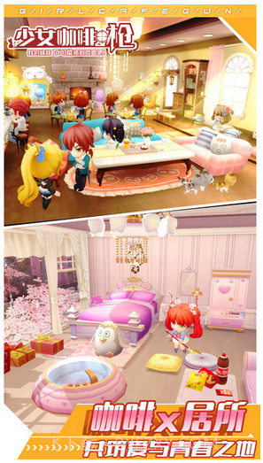 少女咖啡枪截图5 少女咖啡枪截图5