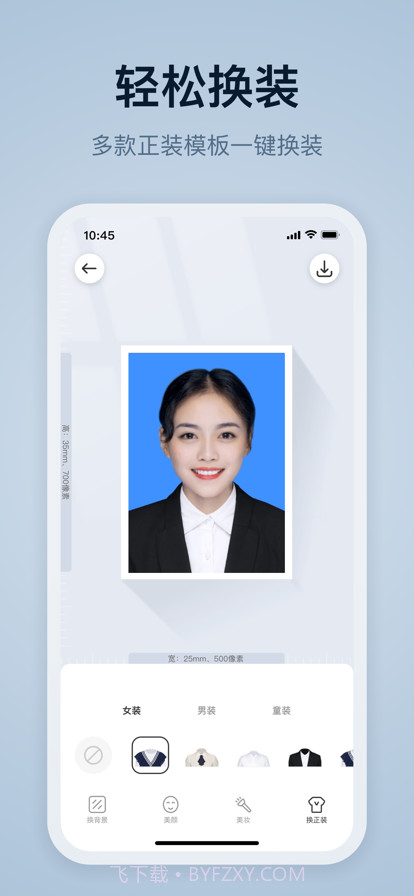 易颜证件照截图4