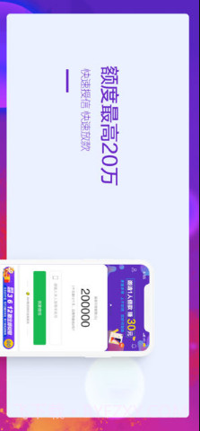 360借条截图4 360借条截图4